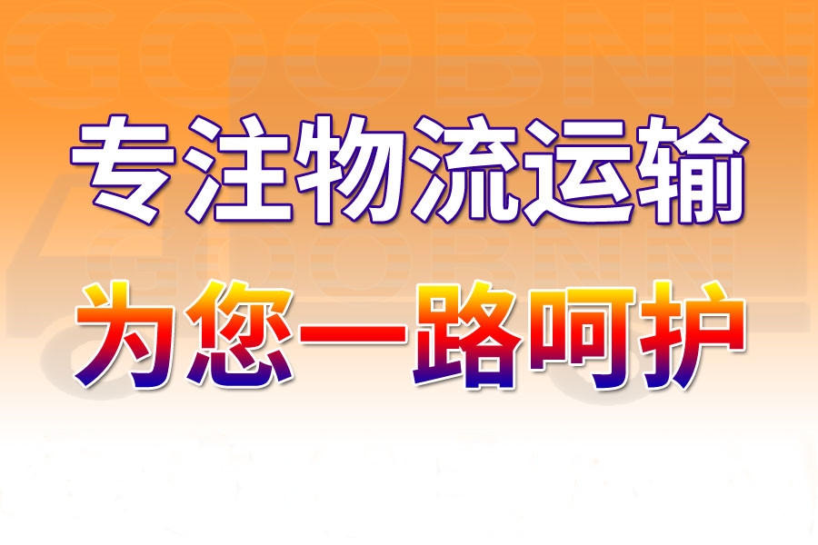 <a href='http://m.ankdeso.cn/a/news/14598.html' target='_blank'><u>邯郸到天门物流专线</u></a>